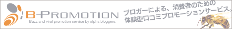 B-Promotion
